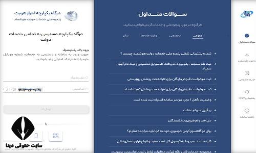 سامانه استعلام حساب های بانکی